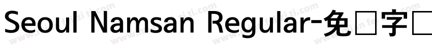 Seoul Namsan Regular字体转换